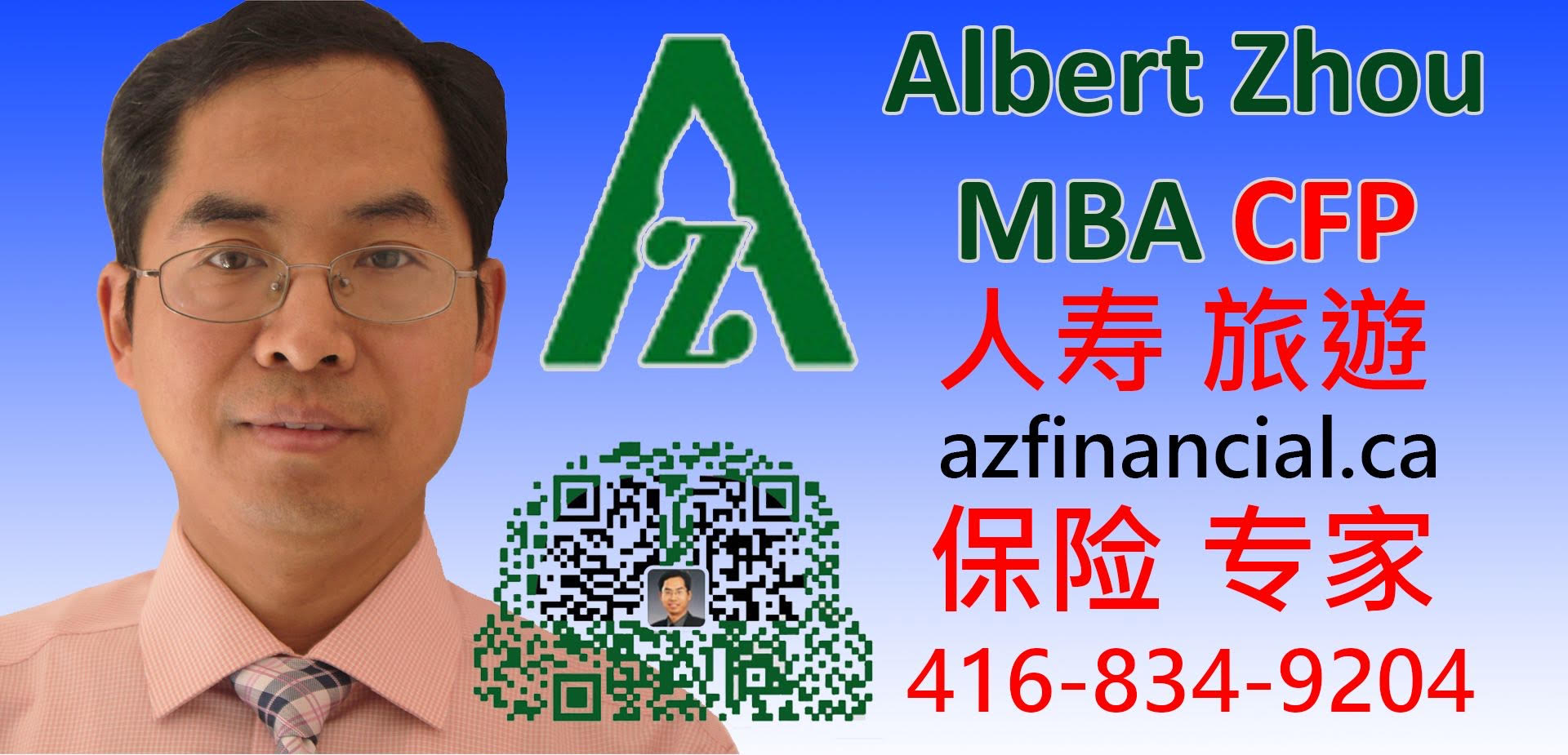 Insurance Service by Albert Zhou